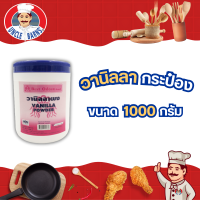 วานิลลา ผง กระป๋อง ขนาด 1000 กรัม ตรา เบสท์โอเดอร์ แบบกระป๋อง กระปุก ใส่ ขนม เบเกอรี่ ไอศครีม วานิลลาผง วนิลา วานิลา