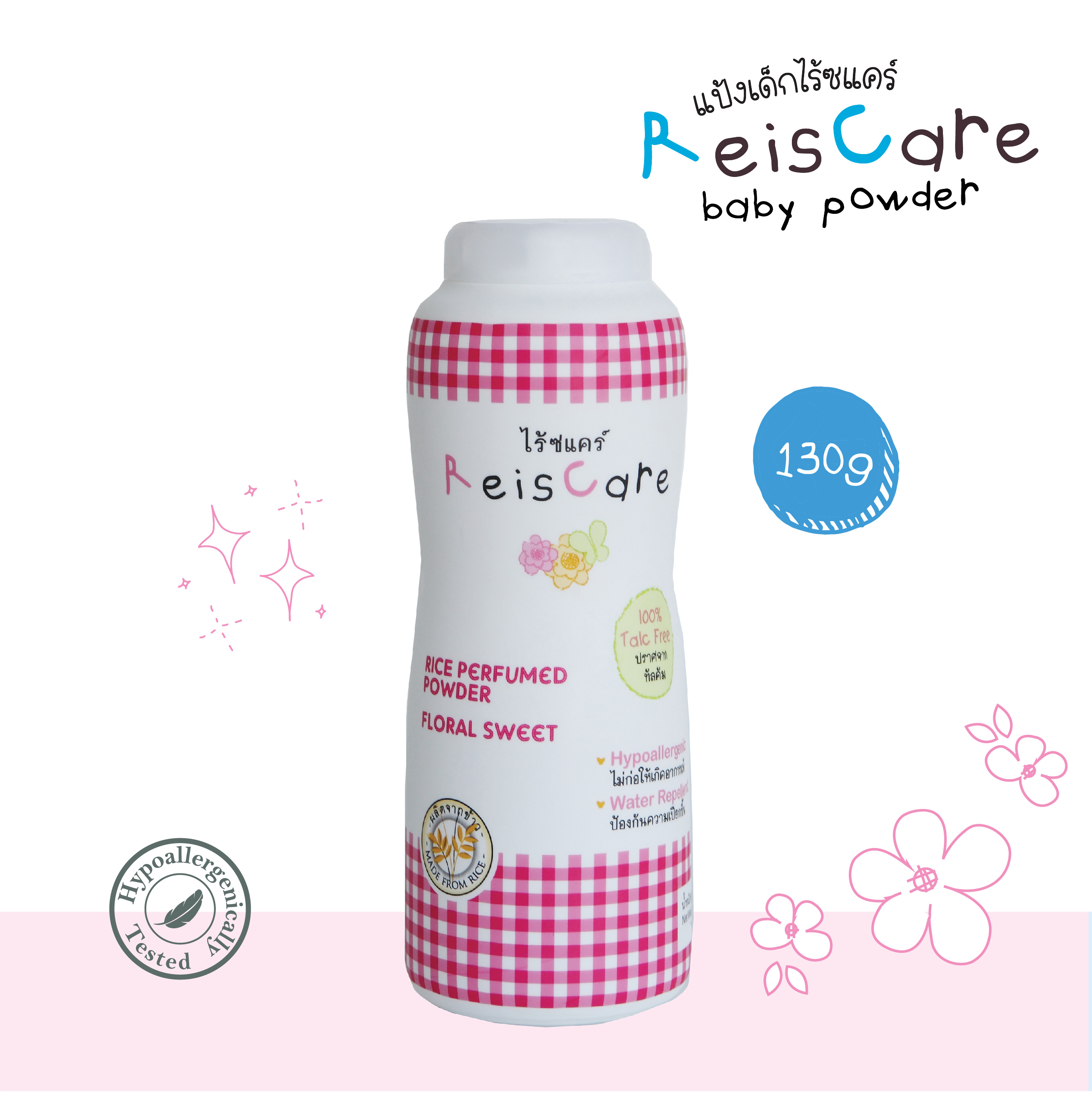 ReisCare Perfumed แป้งหอมไร้ซแคร์ กลิ่นฟลอรัล สวีท ขนาด 130 กรัม