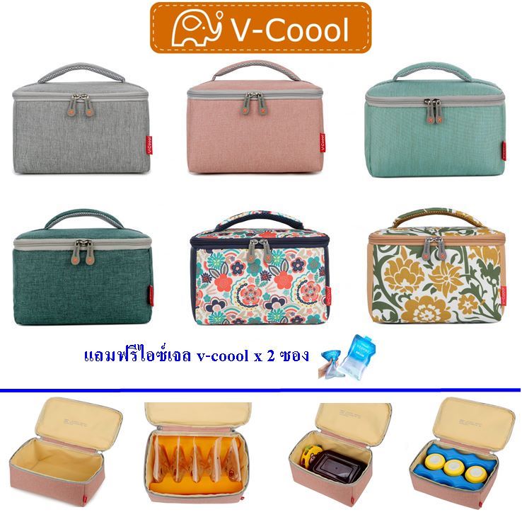 กระเป๋าเก็บความเย็น v-coool รุ่น portable cooler bag กระเป๋าเก็บนมแม่ กระเป๋าใส่ขวดนม กระเป๋าเก็บอุณหภูมิ v-coool ราคา 180 บาท*ส่งฟรี