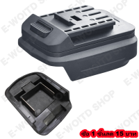 ขั้วต่อสายเคเบิลแบบ DIY 1ชิ้นอะไหล่แปลงแบตเตอรี่สำหรับ BL1830 BL1840 BL1850อุปกรณ์จ่ายไฟอะแดปเตอร์แบตเตอรี่