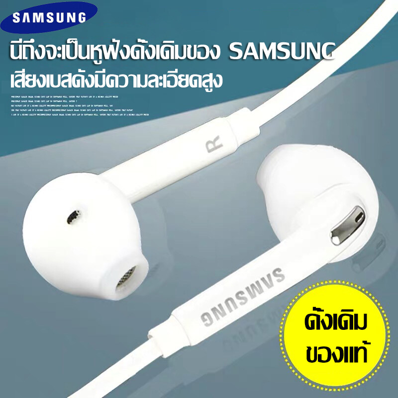 หูฟัง Samsung S6/S7 ของแท้100% รองรับรุ่น GALAXYS6/S7/S8/S8+/S9/S9+/S10 ใช้กับช่องเสียบขนาด 3.5 mm รับประกัน1ปี