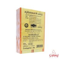สบู่ส้มธรรมชาติ 100% 65g. แบบแพค 12 ก้อน
