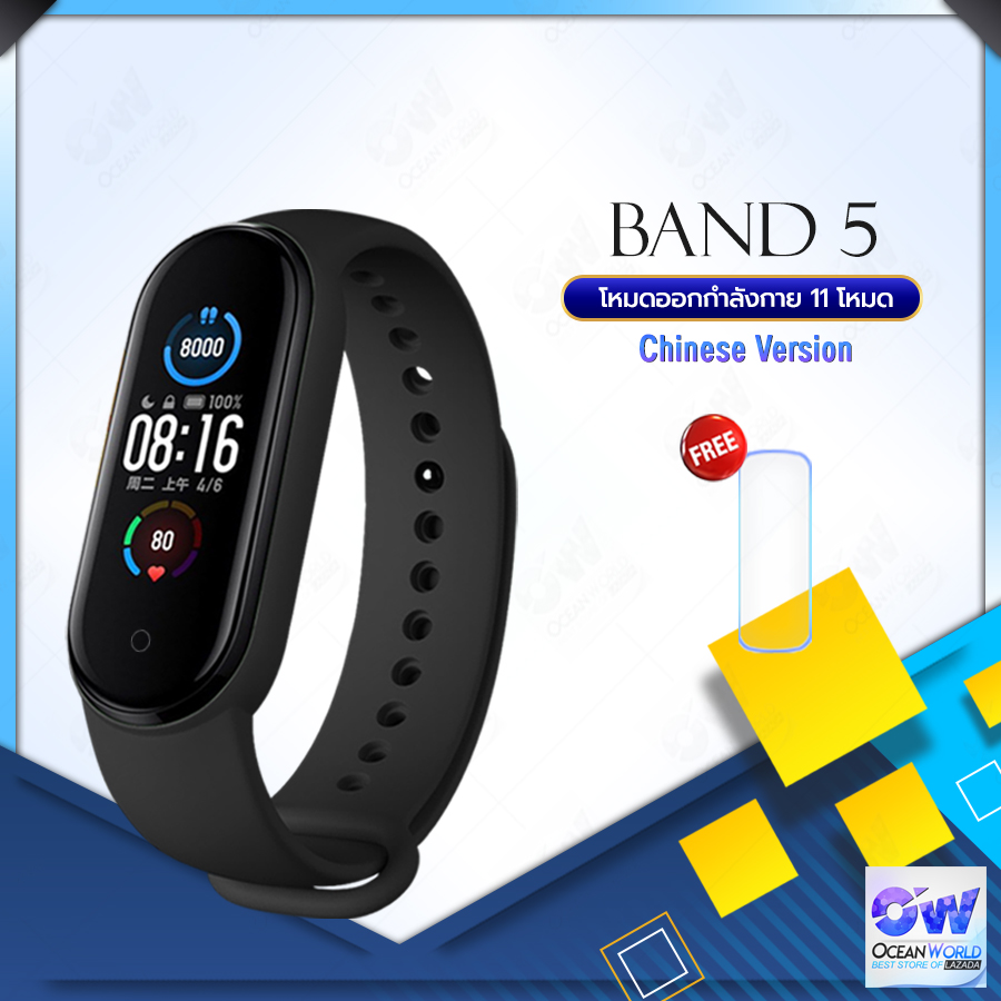 [พร้อมส่ง]Xiaomi Mi Band 5 สายรัดข้อมือเพื่อสุขภาพใหม่ล่าสุด 2020 สายรัดข้อมืออัจฉริยะ 11 โหมดออกกำลัง นาฬิกาสมาร์ทวอช หน้าจอ AMOLED 1.2 นิ้ว