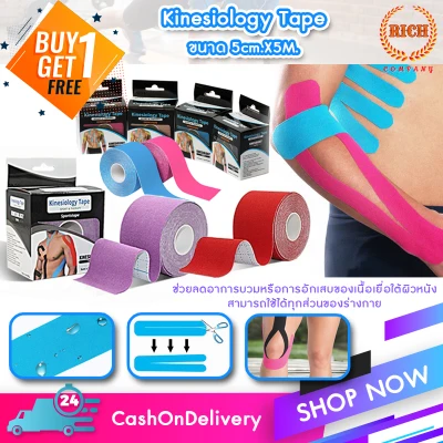 (2 rolls) Kinesiology Tape, 5cm.X5M. Therapy Tape, Muscle Tape Muscle Support Tape Elastic tape for physical treatment Helps reduce pain, reduce violence, injured athletes Relieve pain and support muscles and joints. Free delivery.