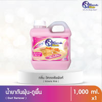 น้ำยาดันฝุ่น ถูพื้น ขนาด 1000 มล. มีให้เลือก 3 กลิ่น