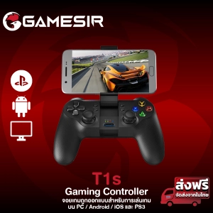 สินค้า GameSir T1s Wireless Controller จอยเกมบลูทูธ จอยเกมไร้สาย จอยเกมมีสาย จอยเกมสำหรับ PC จอยเกมสำหรับ Playstation