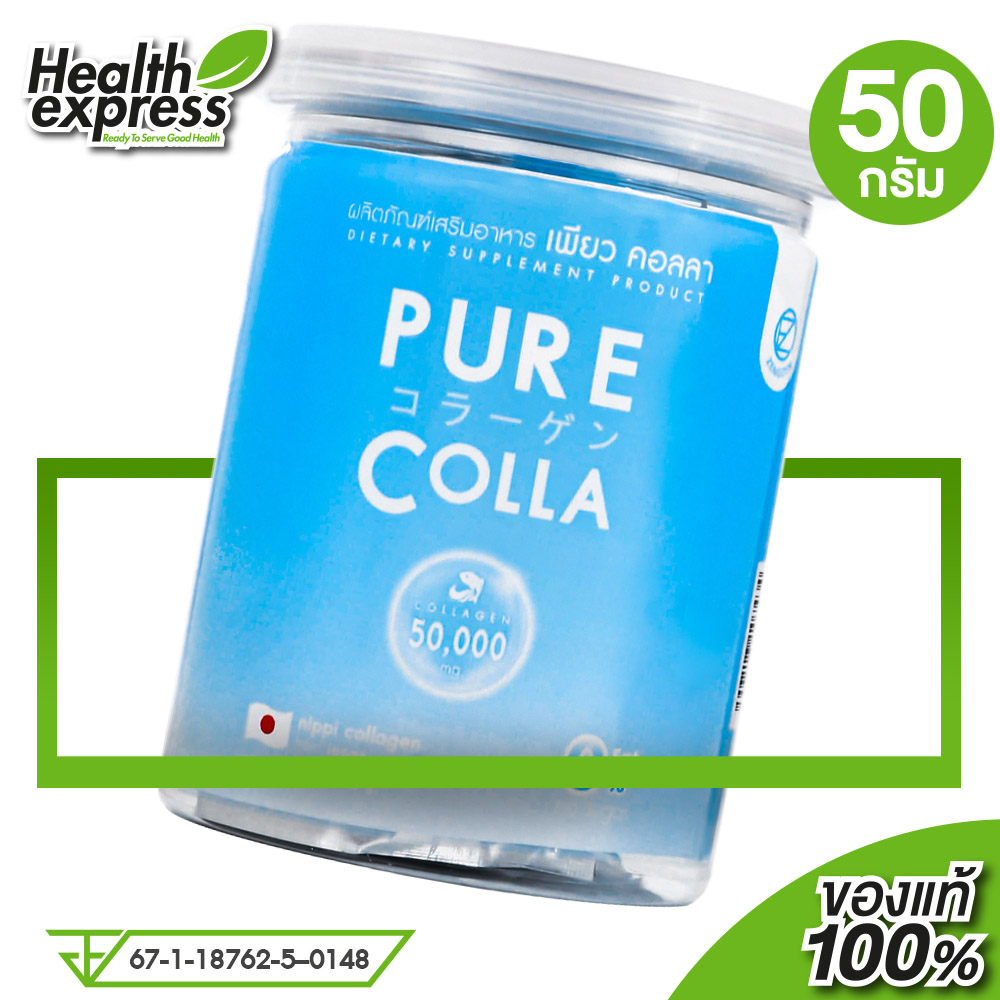 Zenozen Pure Colla ซีโนเซน เพียว คอลลา [50 g.] เพียว คอลลาเจน [หมดอายุ 01/25] ราคา 137 บาท*ส่งฟรี