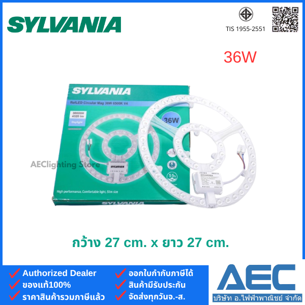 SYLVANIA แผงไฟ LED แม่เหล็ก รุ่นRefLED Circular Mag 26W 36W แสงขาว Daylight โคมไฟเพดาน ทรงกลม