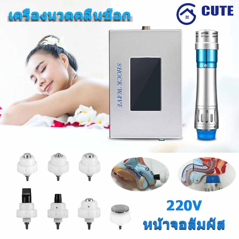 Updated Shock Wave Therapy Machine Professional Muscle Pain Relief Massager for Therapy Pain Relief Massage Body-Shaping and ED Treatment ราคา 5,738 บาท*ส่งฟรี