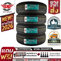 BRIDGESTONE ยางรถยนต์ 265/65R17 (ล้อขอบ17) รุ่น H/T 684 II (EV) 4 เส้น (ล๊อตใหม่กริ๊ปปี 2026) ยางผลิตประเทศไทย