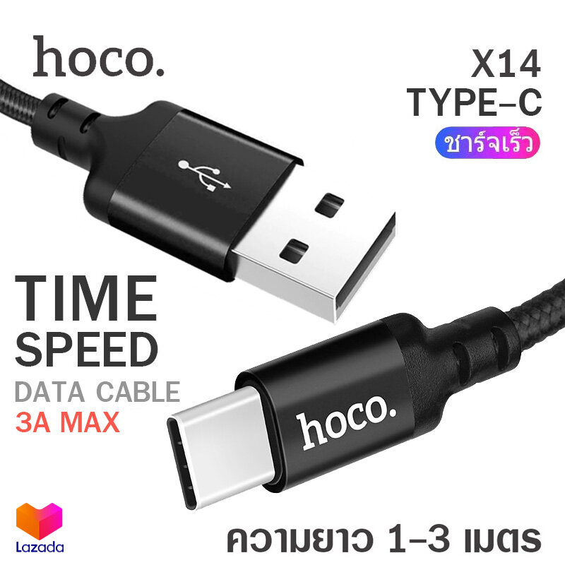 Hoco X14 สายชาร์จ ยาว 1 - 3 เมตร Time Speed Charger Cable แบบ Type-C