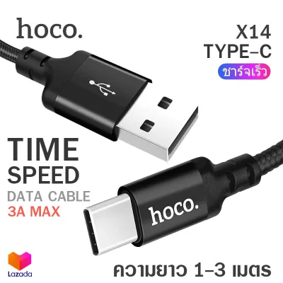 Hoco X14 สายชาร์จ ยาว 3 เมตร Time Speed Charger Cable แบบ Type-C