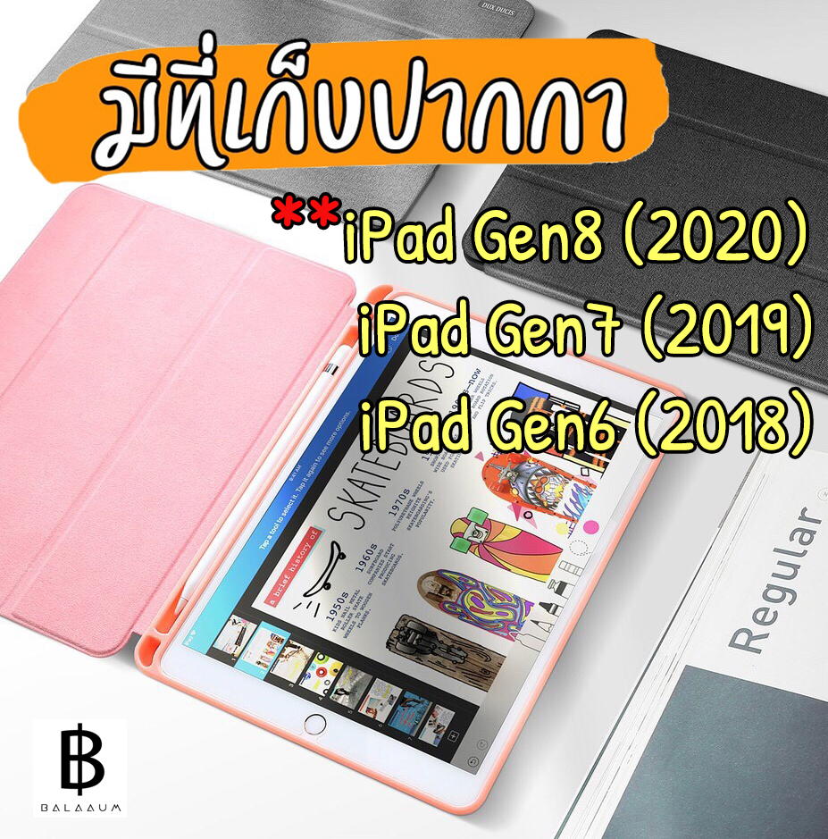 เคสไอแพด 10.2