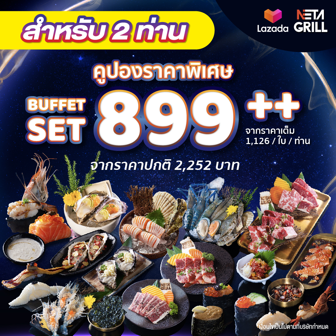 [E Voucher] Neta Grill Buffet Set 899+ (For 2 person) บุฟเฟต์ 899+(2252) สำหรับ 2ท่าน หอยนางรม แซลมอนดองเกาหลี กุ้งแม่น้ำมันกุ้ง เนื้อวากิว​ (อ่านเงื่อนไขก่อนซื้อ)