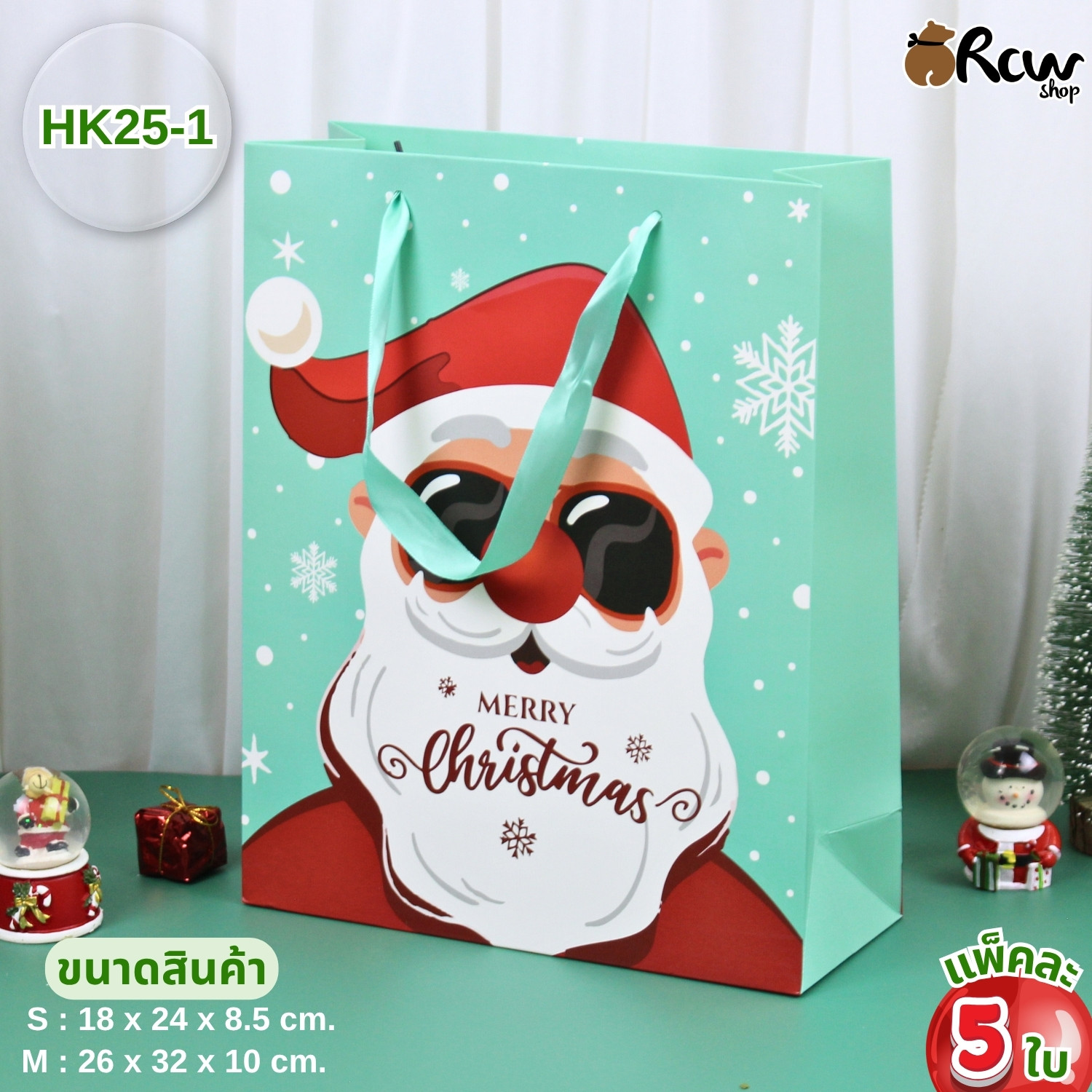 ถุงกระดาษหูเชือก ลายคริสต์มาส Merry Christmas (แพ็ค 5 ใบ) ถุงใส่สินค้า ของขวัญ ของฝากที่ระลึก