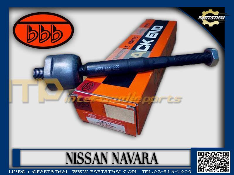 **ราคาต่อตัว** หัวแหร็ค BBB SR-N250 ใช้สำหรับรุ่นรถ NISSAN NAVARA ราคา 257 บาท*ส่งฟรี