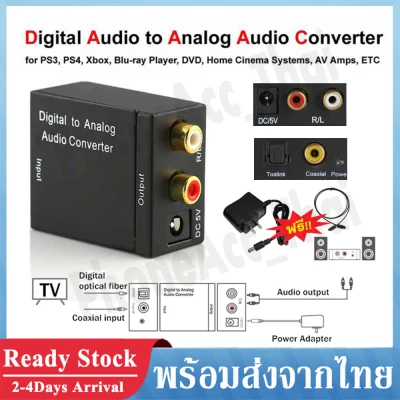 ตัวแปลงสัญญาณ Optical /Coaxial เป็น RCA Digital Optical Coaxial Toslink Digital to Analog Audio Converter Adapter RCA ดิจิตอลตัวแปลงเสียงอะแดปเตอร์ RCA ที่ แปลงสัญญาณสาย Optical to RCA พร้อม Power Supply+Optical Cable B44