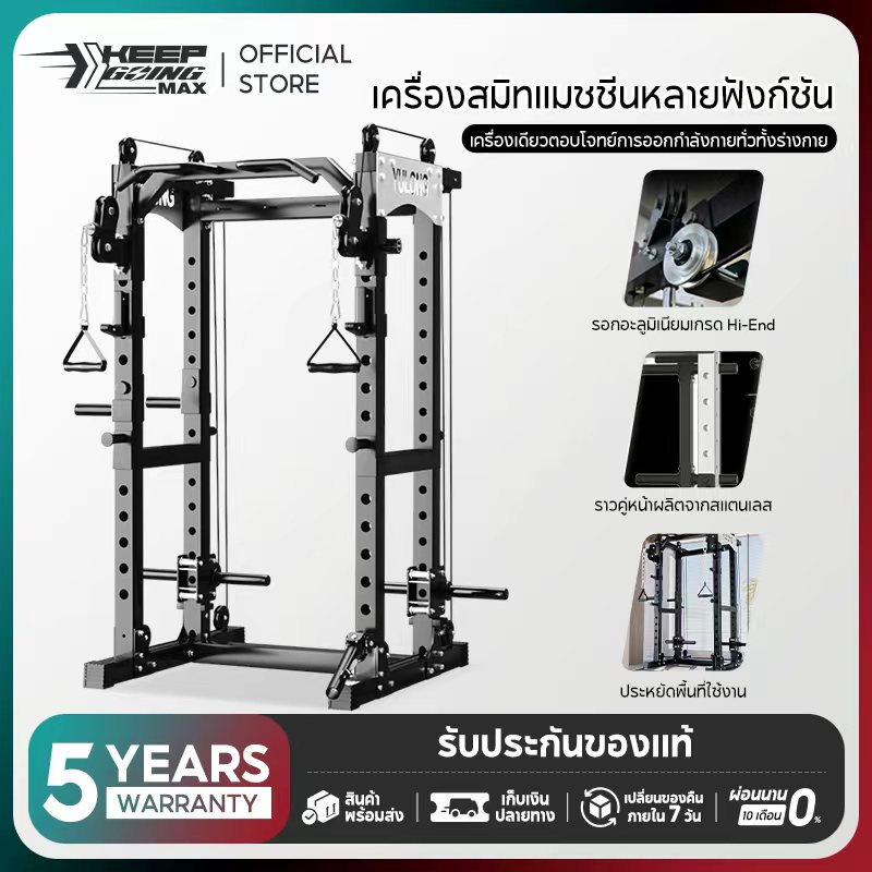 Keep Going Max Exercise Equipment, Sports Equipment, Exercise Equipment Multifunctional Power Rack ราคา 10,999 บาท*ส่งฟรี
