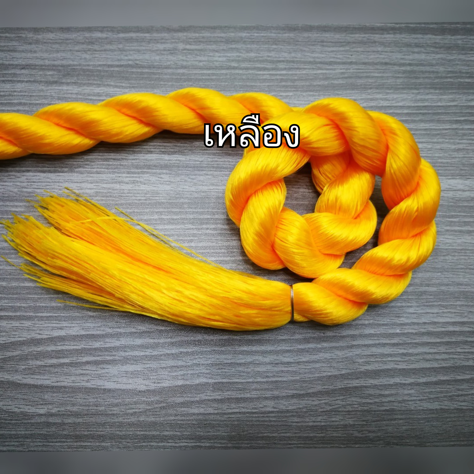 ไหมญี่ปุ่น​ 1มัด/1สี ทั้งหมด28สี​ ยาว100cm