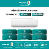 Hisense เครื่องปรับอากาศติดผนัง CE serie ระบบ Inverter 9500 BTU รุ่น AS-10TRCE2T
