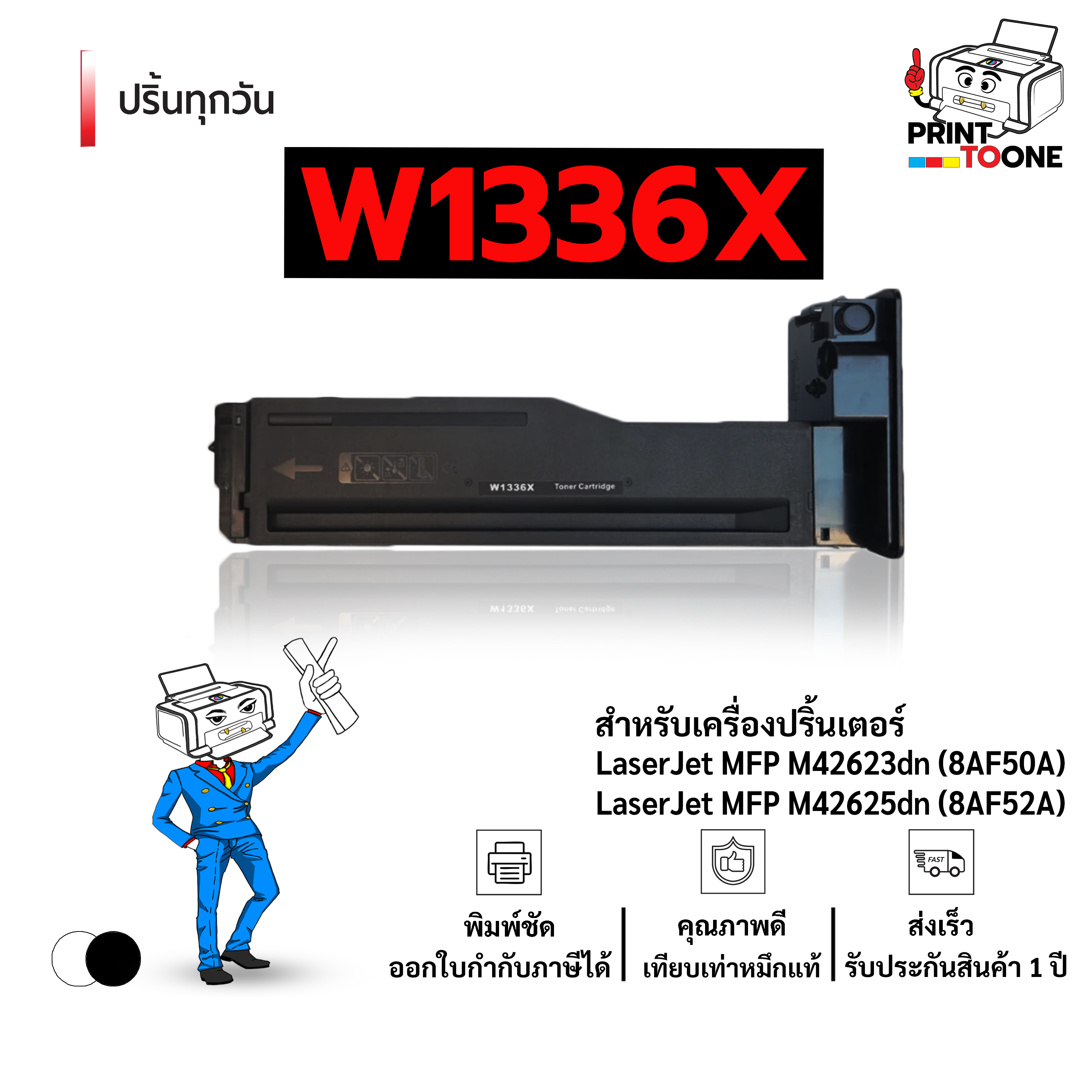 Printer Ink Cartridge W1336X W1336 1336X W1336 (36X) 1336 Laser Ink Cartridge Compatible with Hp Printer Models: Laserjet Mfp M42623Dn (8Af50A) / Laserjet Mfp M42625Dn (8Af52A) / Laserjet Mfp M42625N / Laserjet Mfp M42623N ราคา 490 บาท*ส่งฟรี