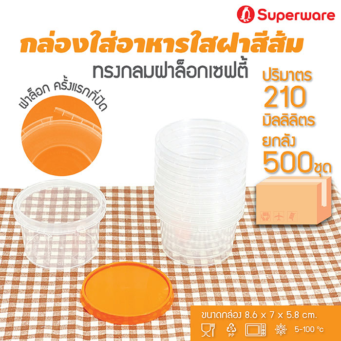 Srithai superware plastic food container round shape candy box lid lock lid Orange size 210 ml. 500 sets of crates ราคา 1,509 บาท*ส่งฟรี