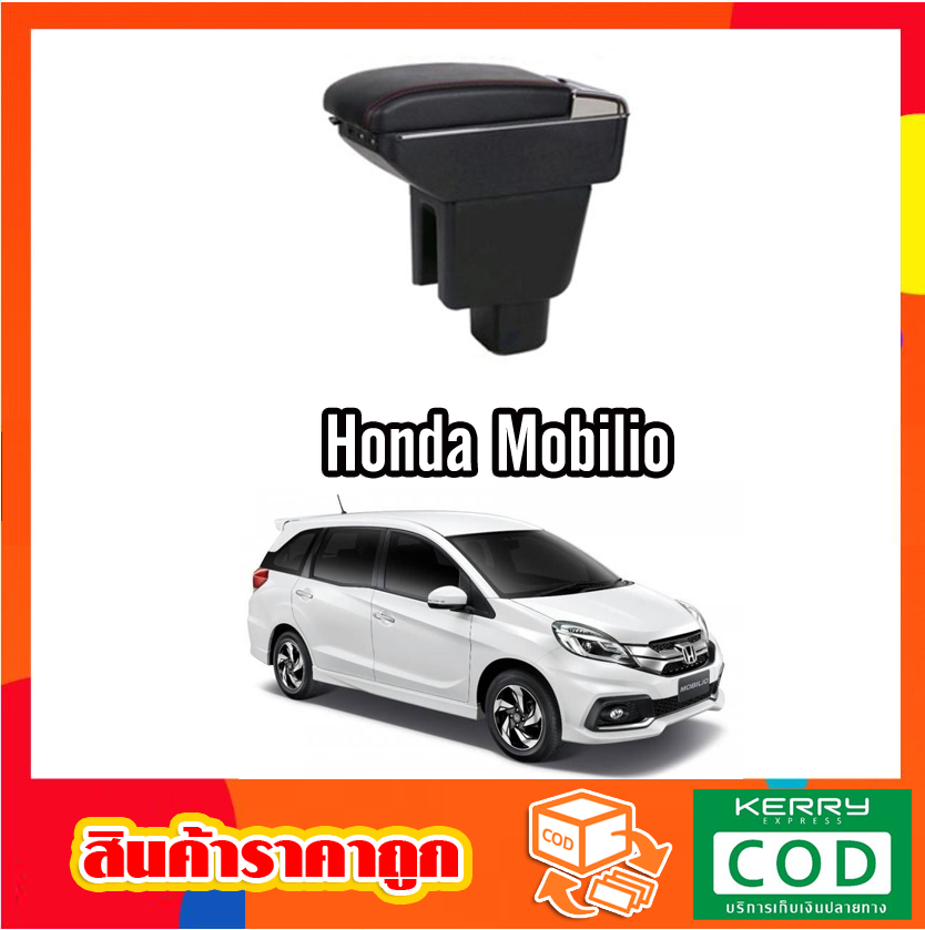 ที่ท้าวแขน ที่วางแขน ที่พักแขน ในรถ Honda Mobilio รุ่น จัมโบ้ ขนาดใหญ่ รุ่นท๊อบ มี USB 7 ช่อง และรุ่นไม่มี USB ที่วางของ2 ชั้น ราคาถูก คุ่มค่า
