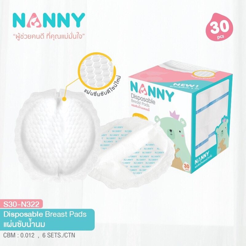 Nanny แผ่นซับน้ำนม Disposable Breast Pads 30 ชิ้น ( 1 กล่อง )