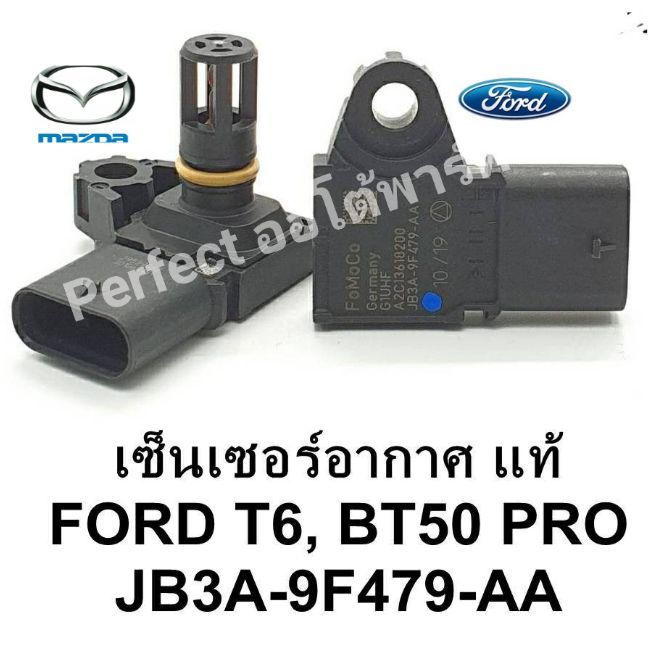 เซนเซอร์อากาศBT50PRO,FORD T6ปลั๊กเล็ก แอร์โฟร์BT50โปร,Ford T6แท้ JB3A-9F479-AA
