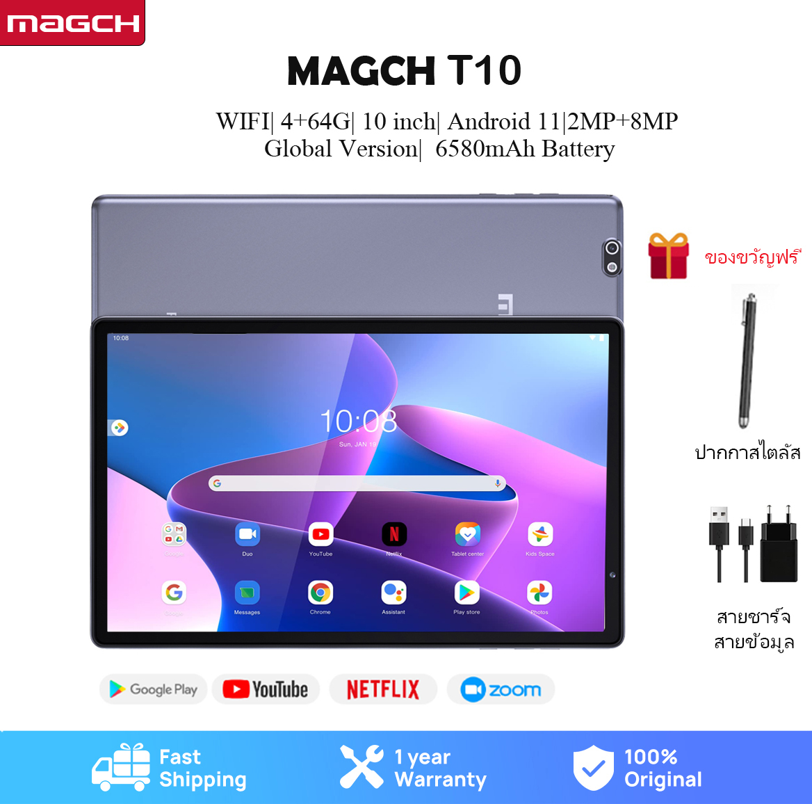 2023 New Tablet MAGCH T10 10.1 Android 11 Tablet 4 GB Ram 64GB Rom Support WiFi Tablets Free shipping ราคา 2,955 บาท*ส่งฟรี