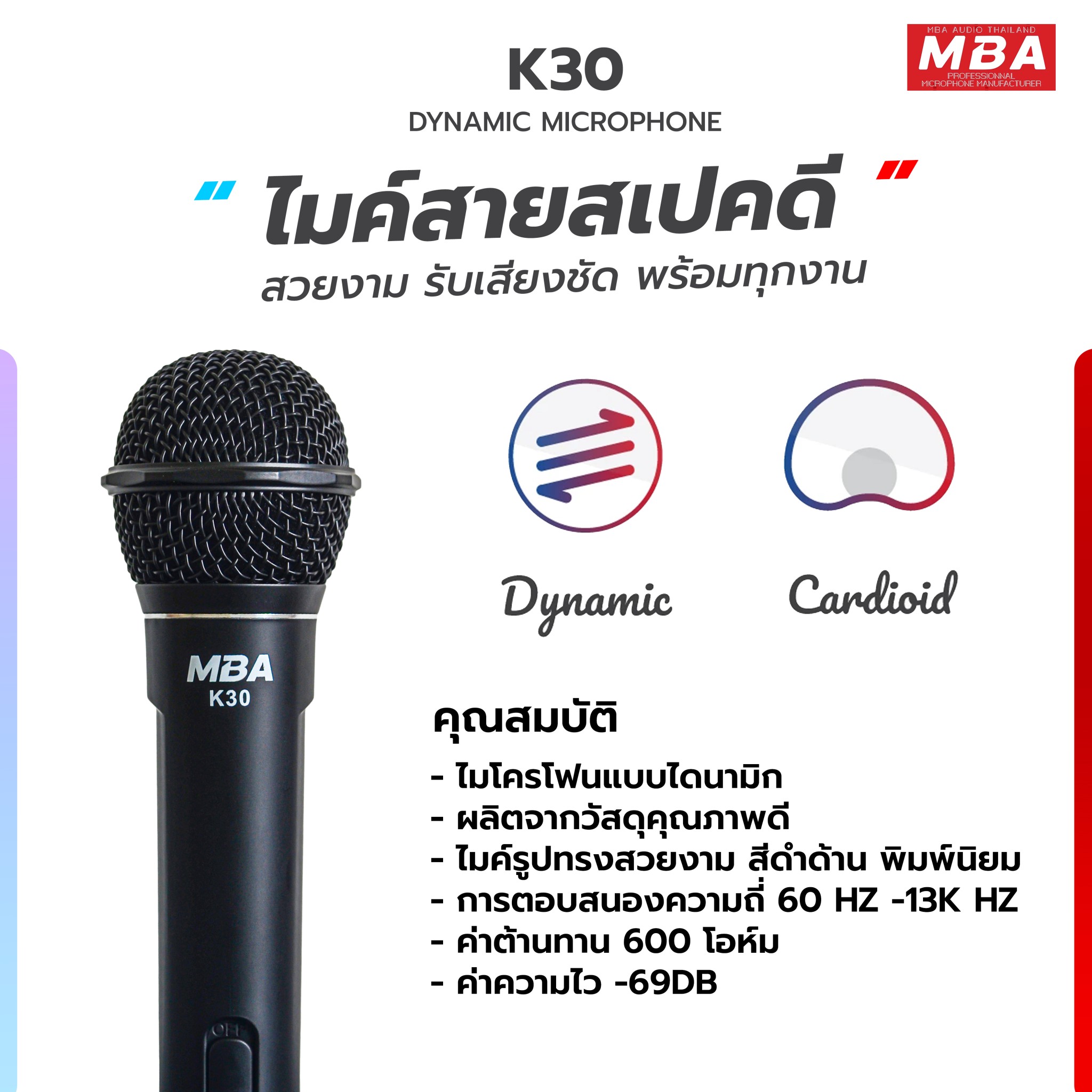 ไมโครโฟนสายเสียงดี MBA รุ่น K30 สายยาว 3.5เมตร ไดนามิกไมโครโฟนร้องคาราโอเกะ ร้องเพลง Microphone ดูดเสียงดี ไมค์สาย ไมค์อย่างดี