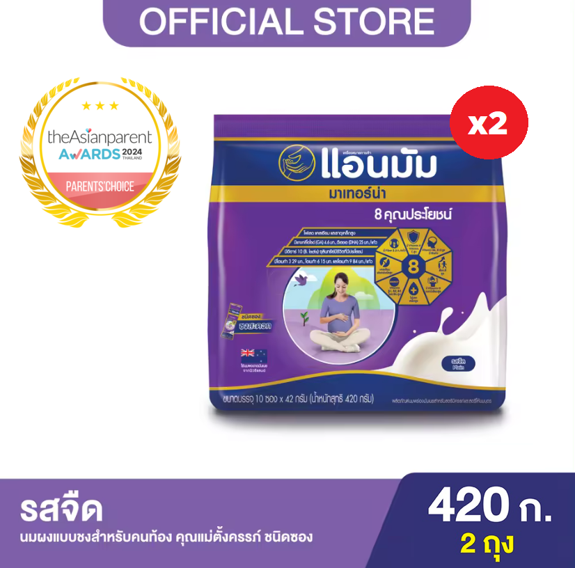 (2 ถุง) Anmum แอนมัม มาเทอร์น่า นมผงแบบชงสำหรับคนท้อง คุณแม่ตั้งครรภ์ รสจืด ชนิดซอง 10x42 กรัม (420 กรัม)