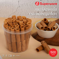 Srithai Superware กล่องพลาสติกใส่อาหาร กระปุกพลาสติกใส่ขนม ทรงกลมฝาล็อค ขนาด 750 ml. ยกลัง 500 ชุด