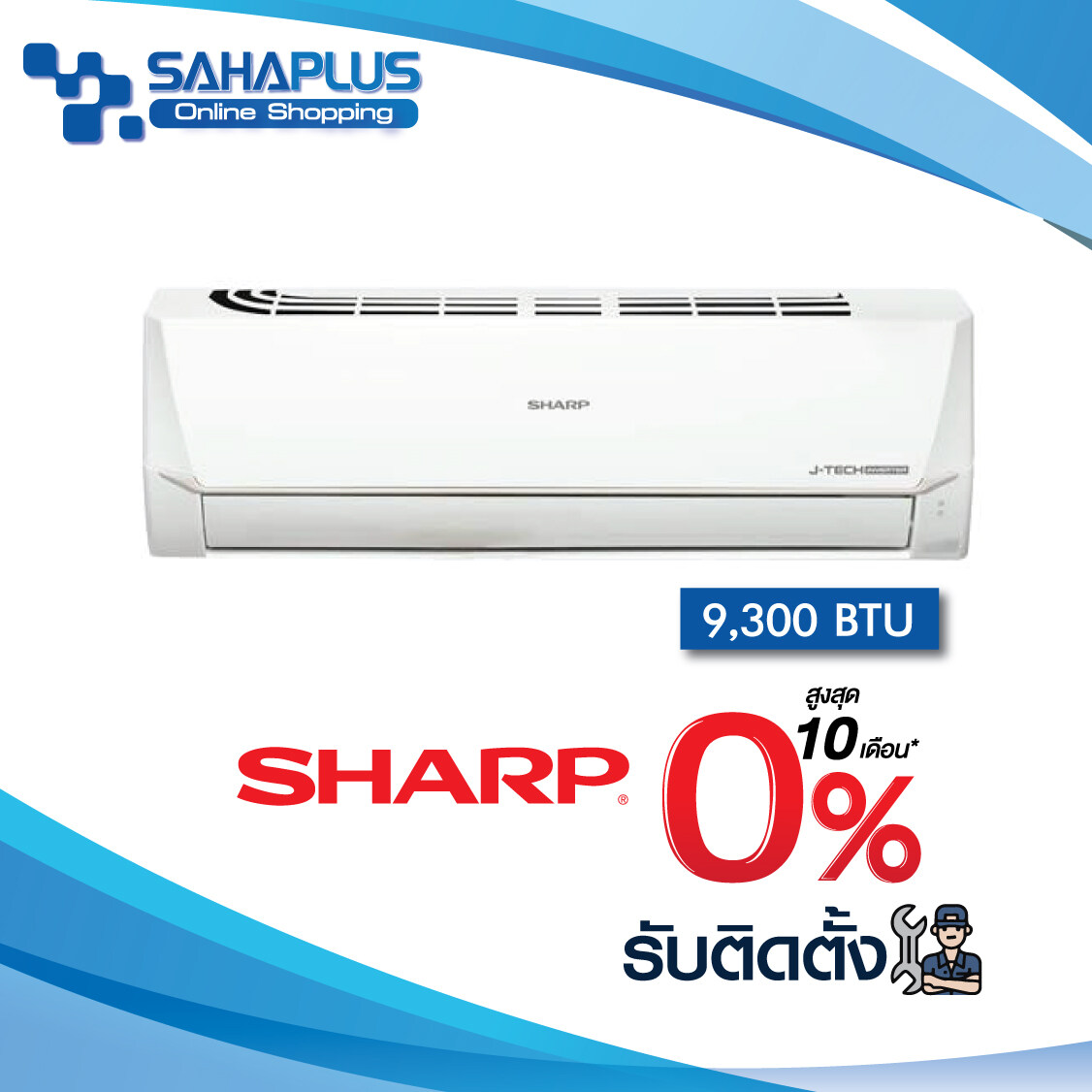 แอร์บ้าน ชาร์ป Sharp เครื่องปรับอากาศ ระบบ Inverter รุ่น AH-GX10 9,300 BTU