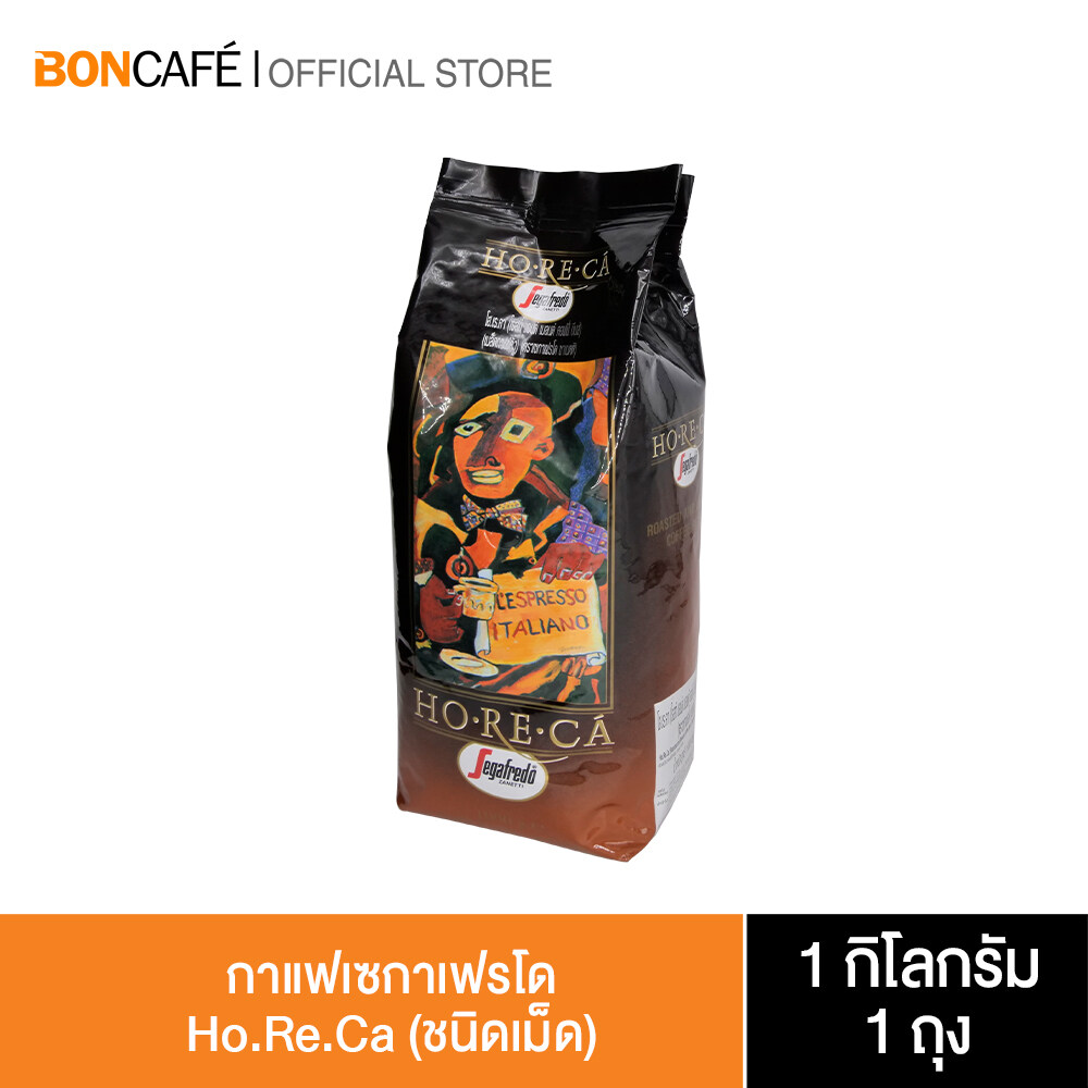 Segafredo Ho.Re.ca Bean กาแฟคั่วเม็ดเซกาเฟรโด โฮเรก้า (ชนิดเม็ด) 1 กิโลกรัม ราคา 882 บาท*ส่งฟรี
