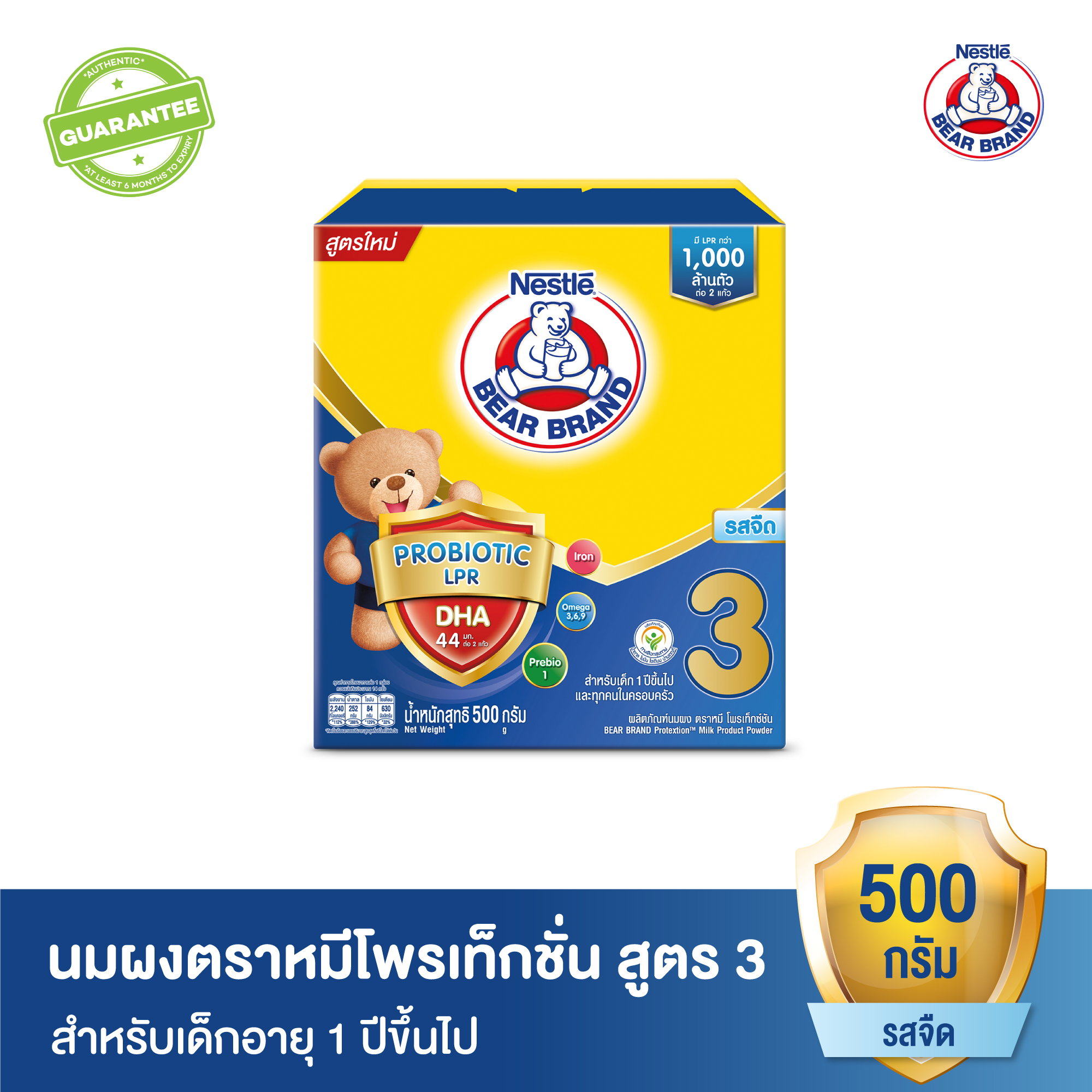 [นมผง] นมผง ตราหมี โพรเท็กชั่นสูตร 3 รสจืด 500 กรัม สำหรับเด็กอายุ 1 ปีขึ้นไปและทุกคนในครอบครัว Bear Brand Protection Milk Powder Formula 3 Plain 500g