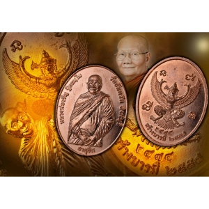 ภาพหน้าปกสินค้าหลวงพ่อจรัญ วัดอัมพวัน เหรียญอายุยืน  เนื้อทองแดง ปี 2554 ที่เกี่ยวข้อง