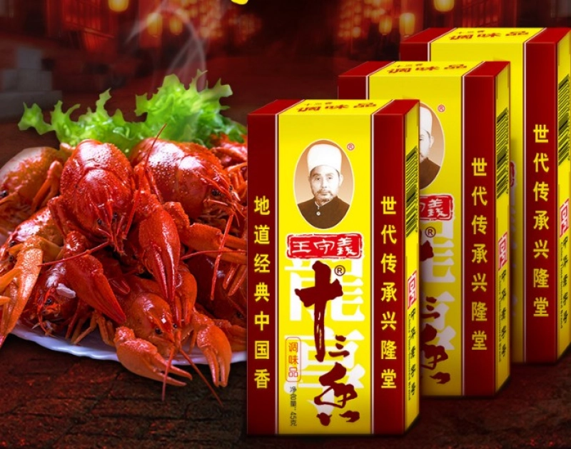 ภาพหน้าปกสินค้าผงเครื่องเทศจีน 13ชนิด Wang Shouyi Jinka 王守义十三香 45g สูตรลับอาหารจีน Malamart