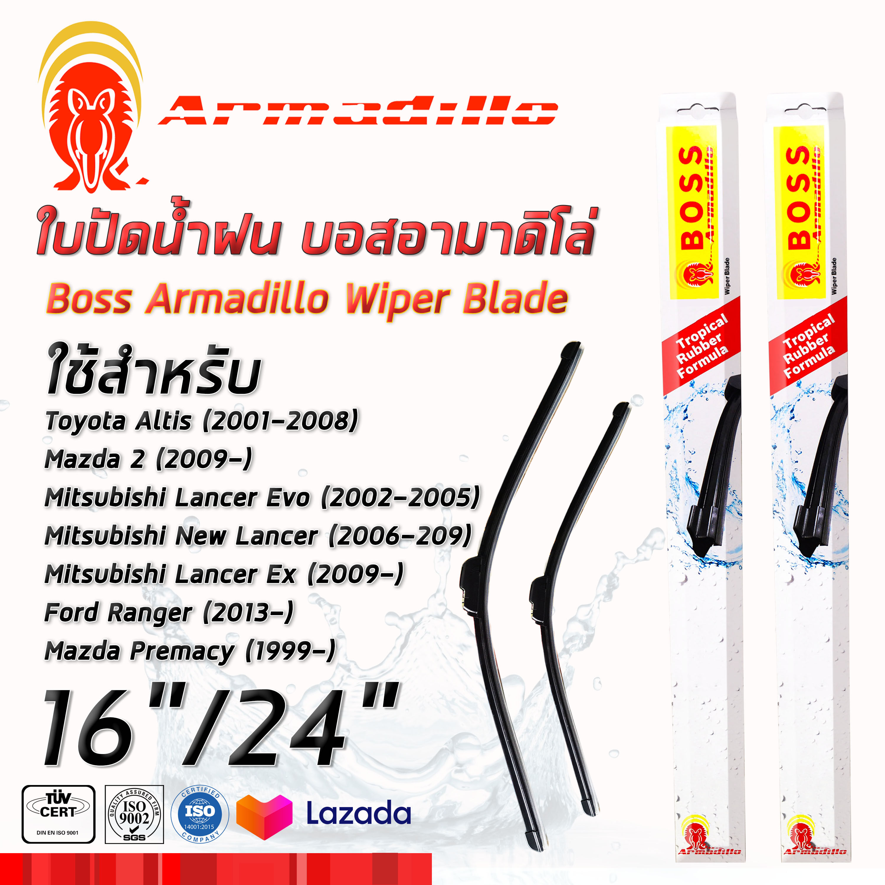 Boss ใบปัดนำ้ฝน บอสอามาดิโล่ ขนาด 16 นิ้ว และ 24 นิ้ว ใช้สำหรับ โตโยต้า อัลติส, มาสด้า 2, มิตซูบิชิ แลนเซอร์ ( อีโว/ อีเอ็กซ์), ฟอร์ด เรนเจอร์,