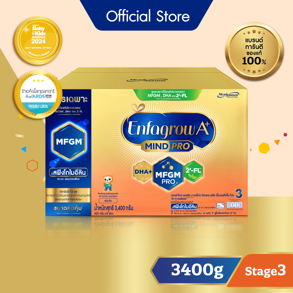 นมผง เอนฟาโกร เอพลัส มายด์โปร สูตร3 ชนิดจืด (3400 กรัม) Enfagrow A+ MindPro Stage3 Plain (3400 g) *แพ็คเกจอยู่ระหว่างการเปลี่ยนแปลง