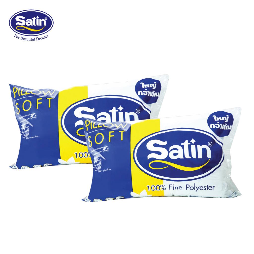 Satin หมอนหนุนใยสังเคราะห์ แพ็คคู่!!! (แพ็ค 2 ใบ)