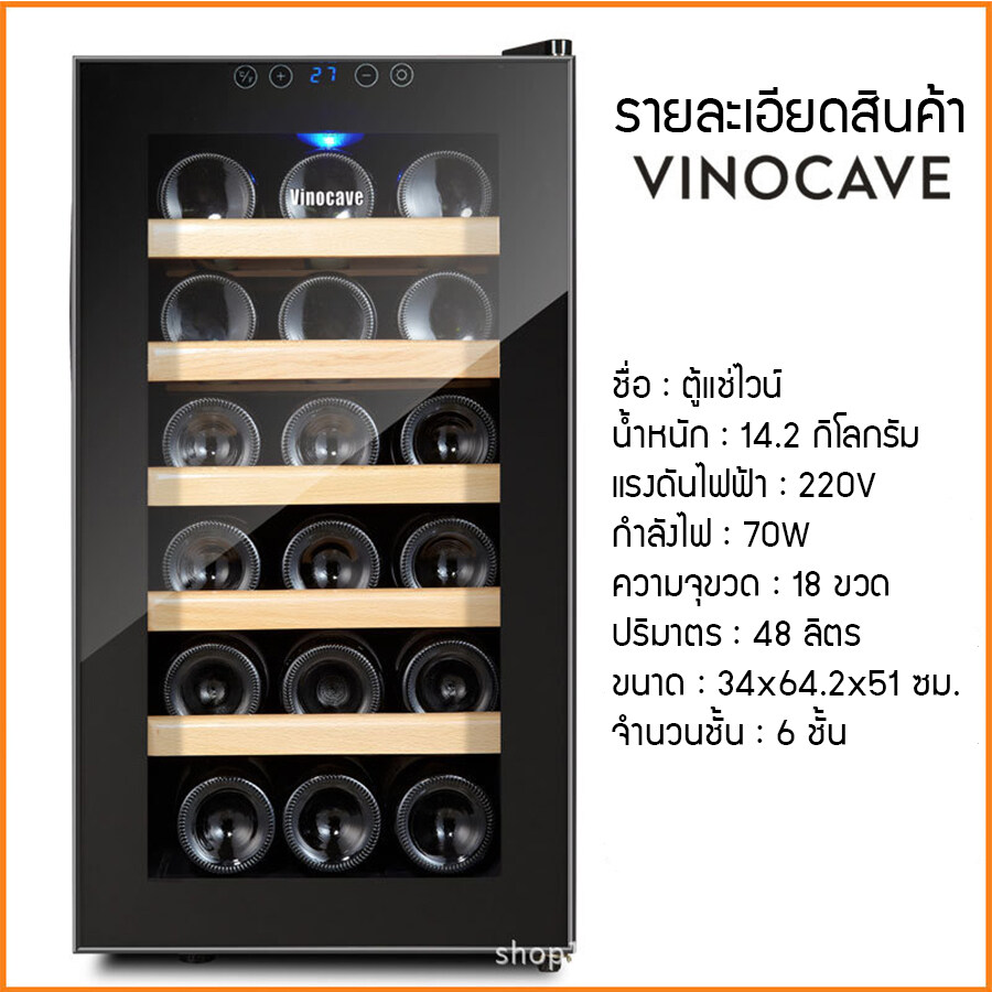 ตู้แช่ไวน์ ตู้เก็บไวน์ wine cabinets ตู้แช่ เก็บขวดไวน์ได้มากถึง 18 ขวด จำนวน 6 ชั้น สำหรับเอาไว้ใช้ภายในบ้าน 48L. PEI PEI
