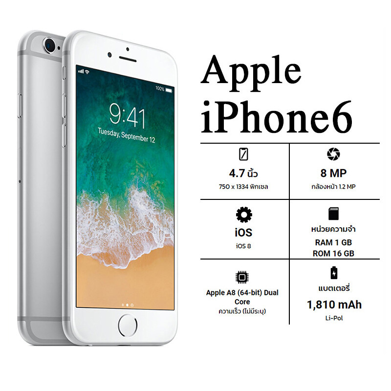 Apple iPhone 6 มือหนึ่ง ( Model TH ) มีประกันจากทางร้าน ios i6 ความจุ ไอโฟน 6 มีให้เลือก16GB 32GB 64GB 128GB