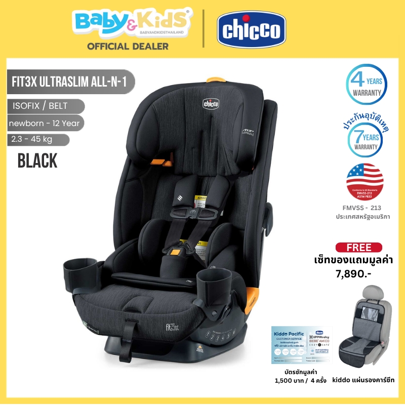 🎈New 2026 แรกเกิด-12ปี🎈Chicco Fit3X คาร์ซีท คาร์ซีทเด็ก รุ่น ULTRASLIM ALL-IN-1 C.SEAT ประกันศูนย์ไทย