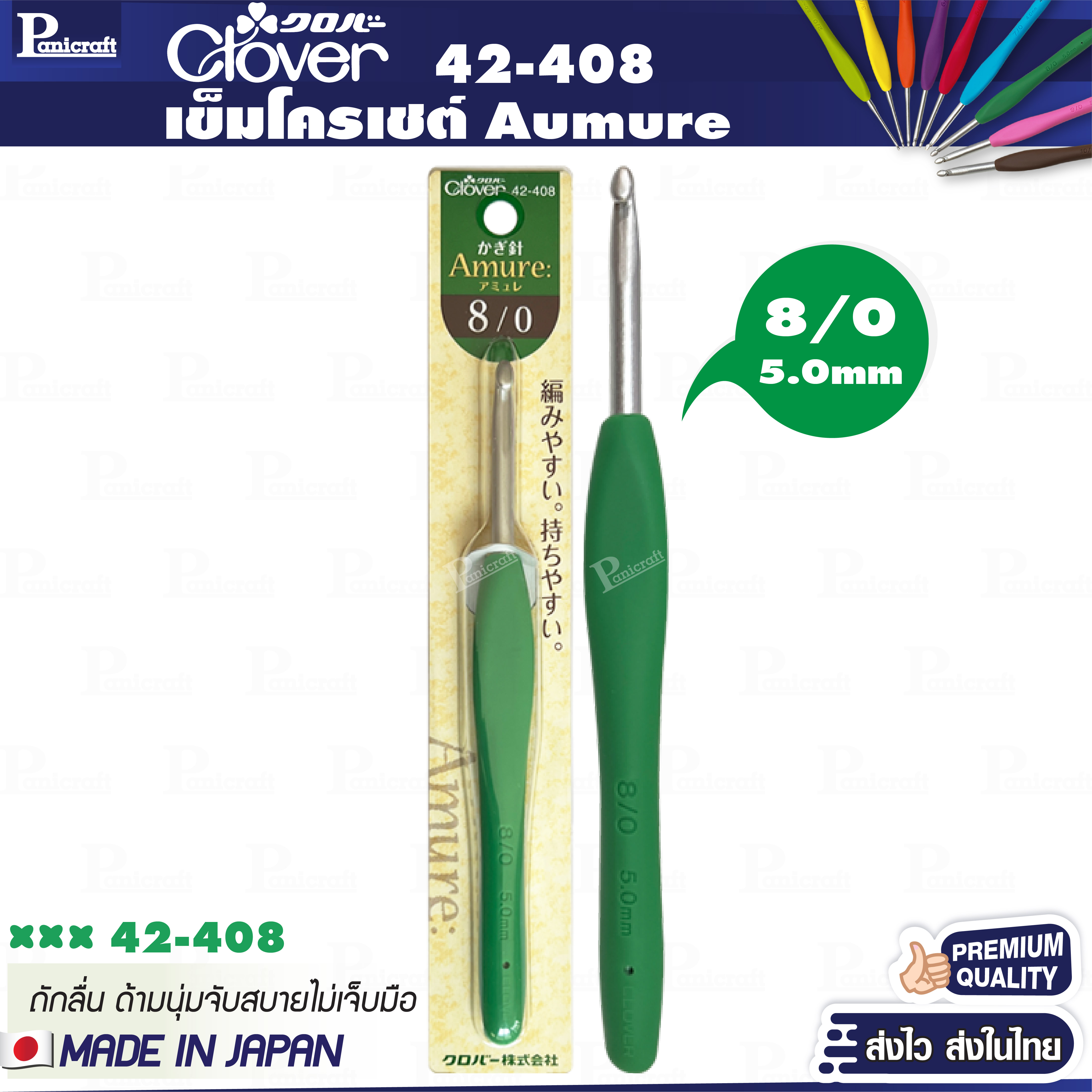 Clover Aumure aluminium เข็มโครเชต์ เนื้อเข็มอลูมิเนียมด้ามยาง