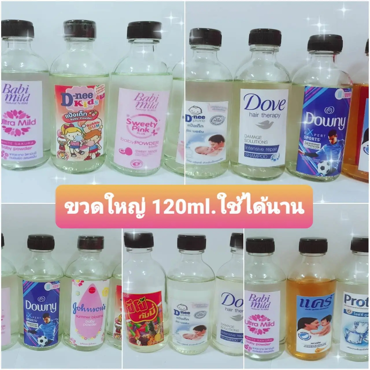 📌ขวดใหญ่คุ้มสุดๆ📌น้ำหอม แป้งเด็ก ปรับผ้านุ่ม แชมพู กลิ่นแท้หอมสดชื่น ขวด120ml