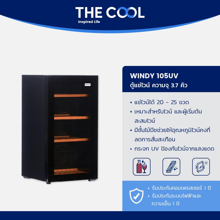 The Cool Wine Refrigerator, Wine Fridge, Capacity 25 Bottles, Capacity 3.7 Cubic Meters, Model Windy 105Uv ราคา 17,990 บาท*ส่งฟรี