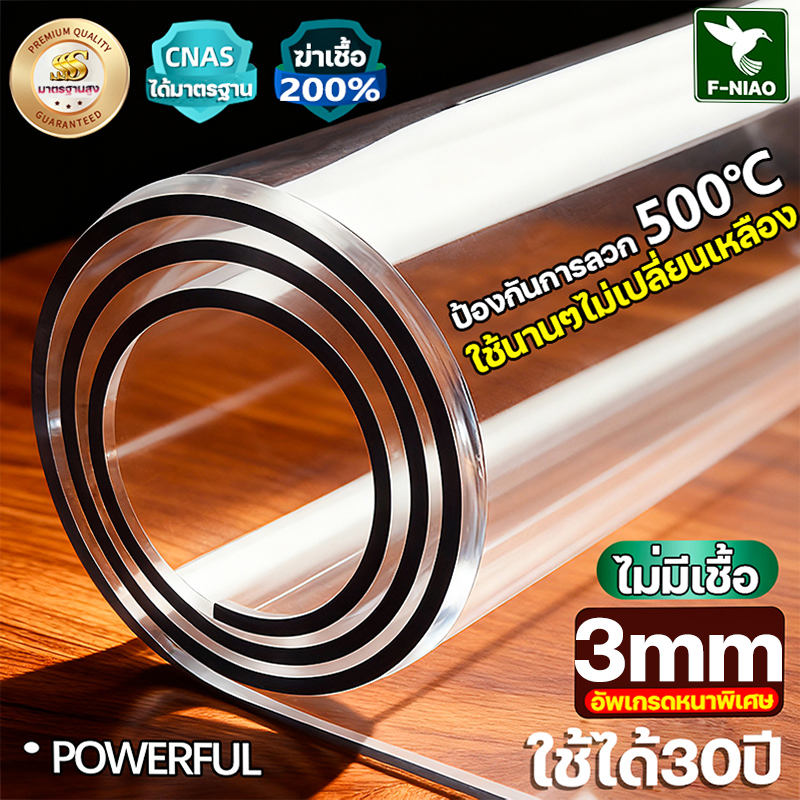ทนความร้อน ไม่เปลี่ยนเหลือง พลาสติกปูโต๊ะ pvc แผ่นพลาสติกใส กันน้ำมัน หนาขึ้น พลาสติกคลุมโต๊ะ แผ่น pvc ใส ปู โต๊ะ pvc ผ้าปูโต๊ะ หนา พลาสติกใสปูโตะ ผ้าปูโต๊ะ pvc แผ่นปูโต๊ะ pvc หนา แผ่นพลาสติกหนา
