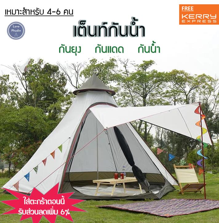 Vidalido waterproof camping tent สำหรับ 4-6 คน TT-350 เต็นท์กลางแจ้ง เต็นท์กันฝน กันยุง กันแดด กันลม เต็นท์นอน เต็นท์เดินป่า