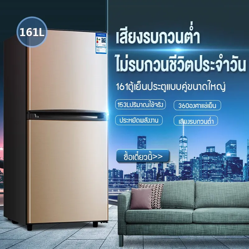 ตู้เย็น 2 ประตู ขนาด 161L ขนาด 5.6Q เย็นเวอร์ RorIsherI  เหมาะสำหรับใช้ในบ้านและสำนักงาน